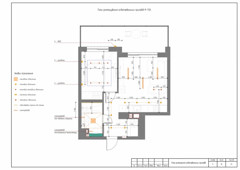 The plan of placement of lighting devices in the apartment in the drawings